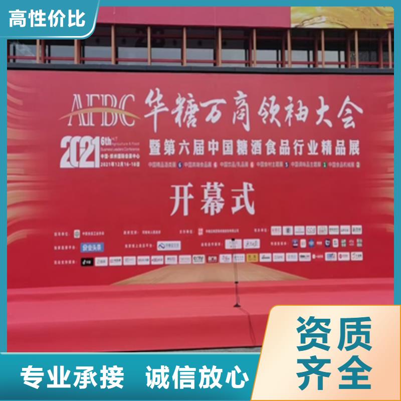 会议活动大型舞台搭建随叫随到
