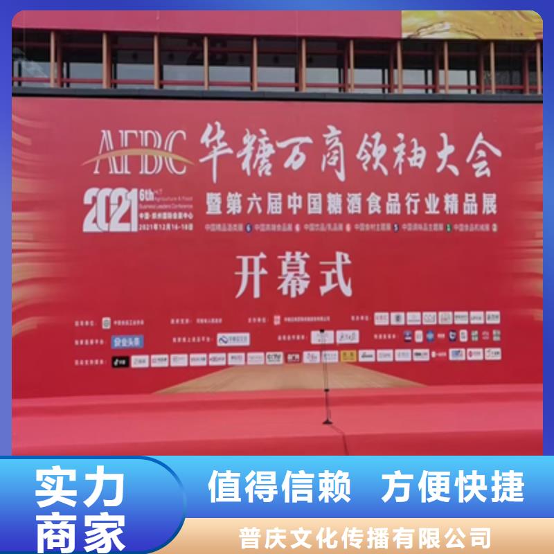 会议活动演出舞台搭建省钱省时