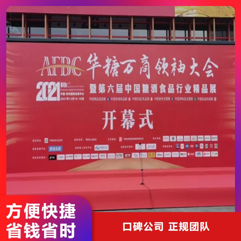 会议活动_活动策划有实力