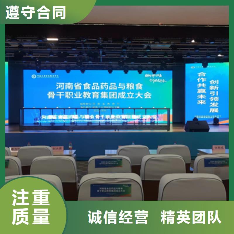 會議活動背景板搭建全市24小時服務(wù)