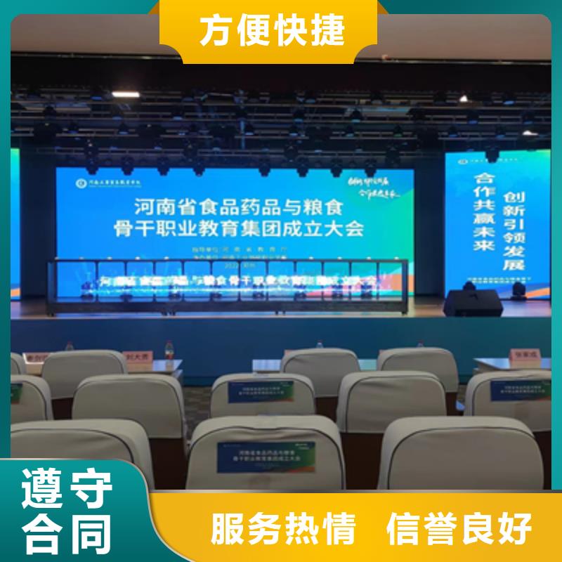 会议活动演出舞台搭建省钱省时