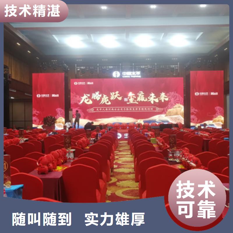 会议活动婚礼场地搭建2025公司精心