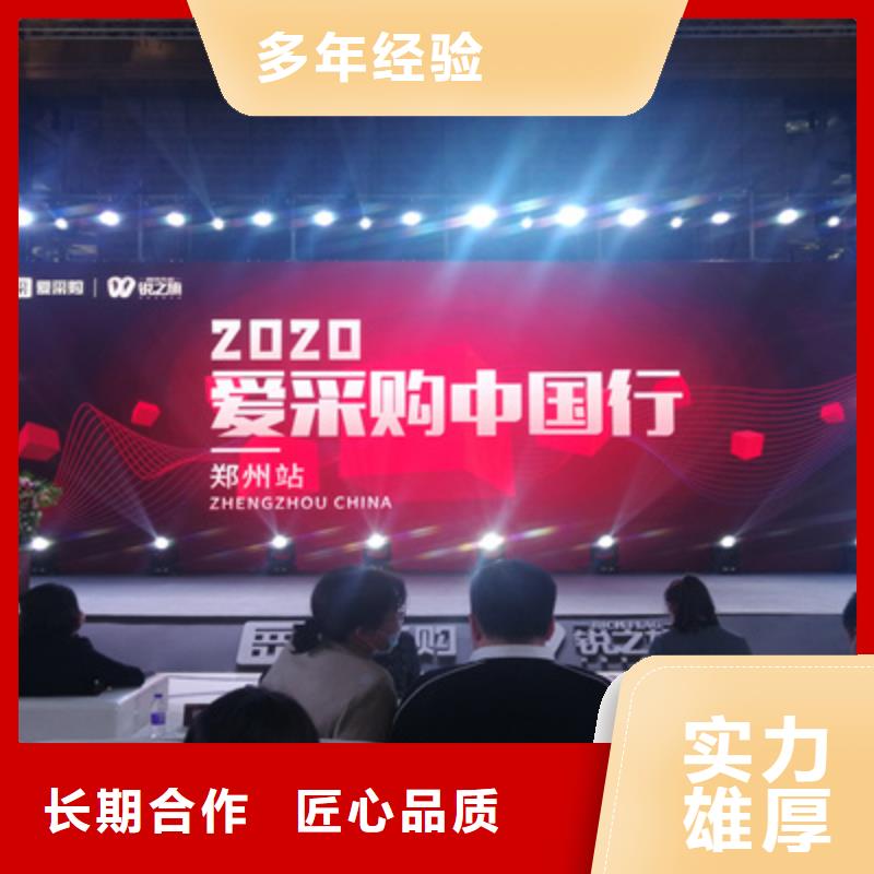 会议活动演出舞台搭建省钱省时