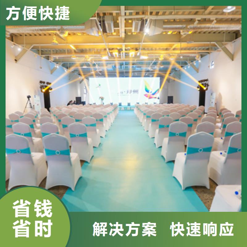 會(huì)議活動(dòng),開業(yè)活動(dòng)策劃講究信譽(yù)