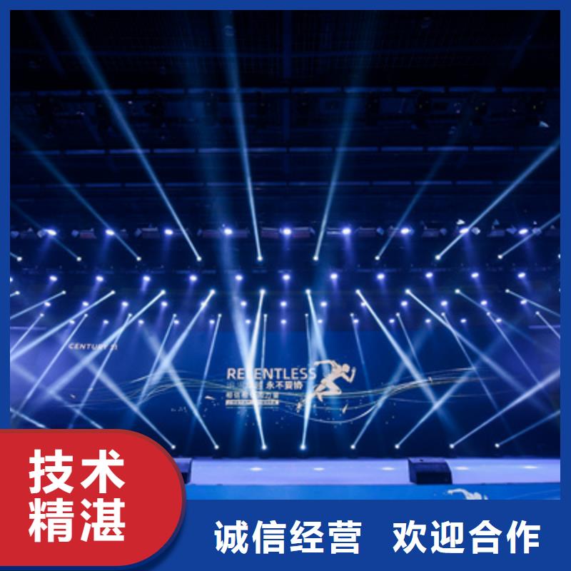 会议活动大型舞台搭建随叫随到
