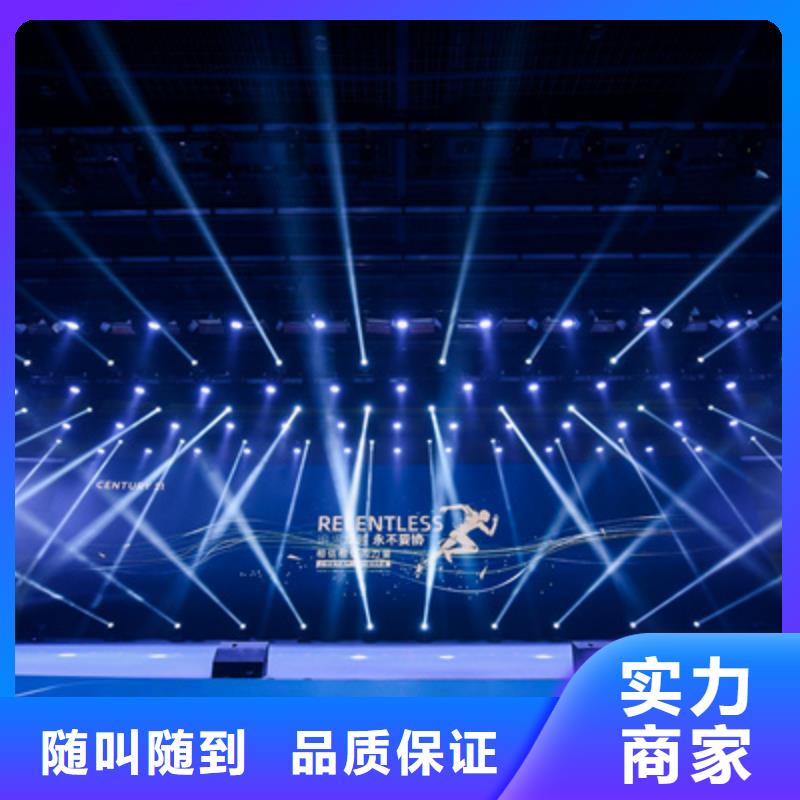 会议活动活动现场布置多年行业经验