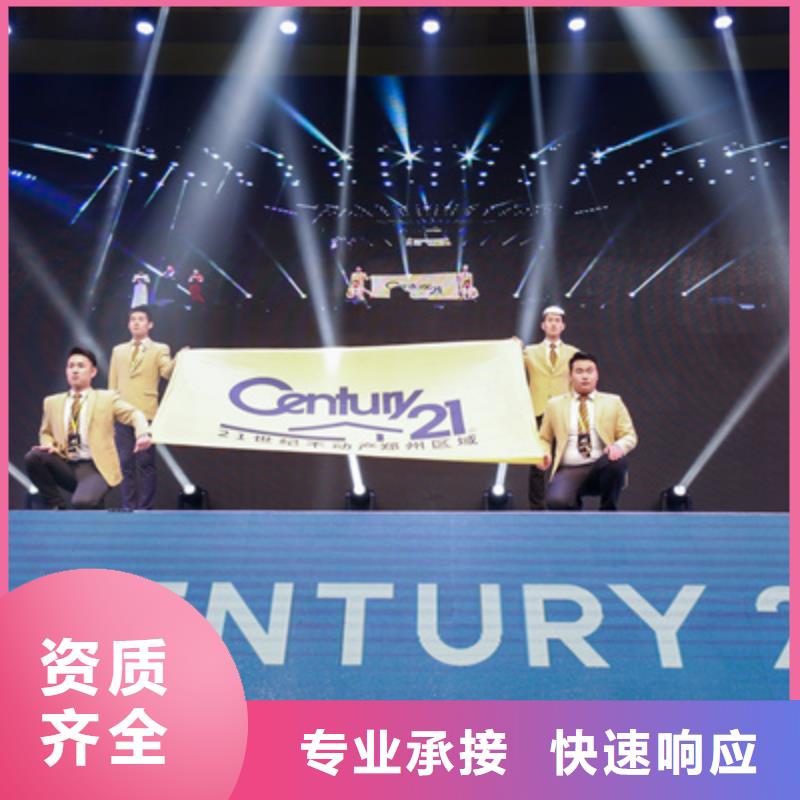 會(huì)議活動(dòng)慶典活動(dòng)策劃公司售后保障