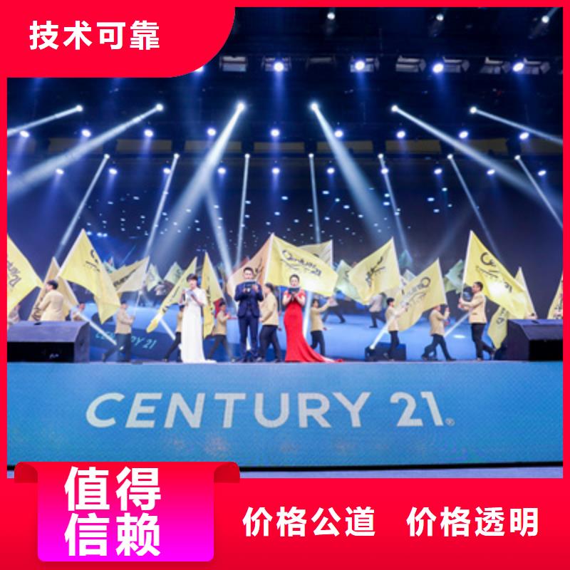 会议活动,【演出舞台灯光出租】讲究信誉
