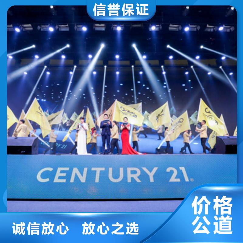 會議活動開業(yè)慶典策劃品質(zhì)優(yōu)