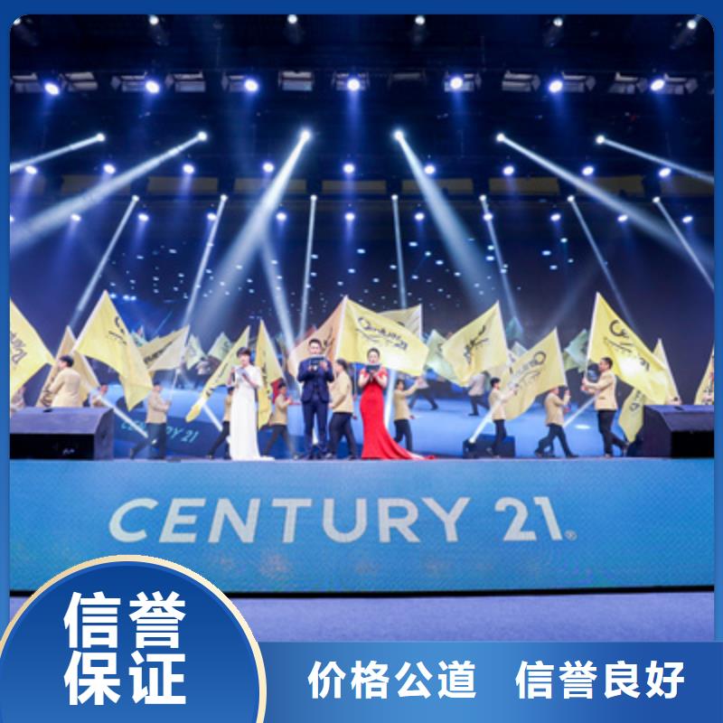 會(huì)議活動(dòng)慶典活動(dòng)策劃公司售后保障
