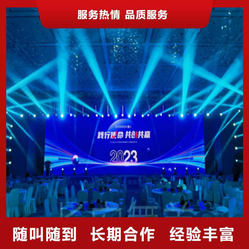 會(huì)議活動(dòng)慶典活動(dòng)策劃公司售后保障