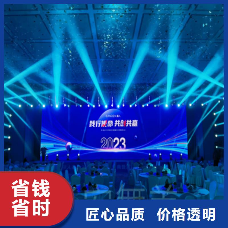 會(huì)議活動(dòng),開業(yè)活動(dòng)策劃講究信譽(yù)