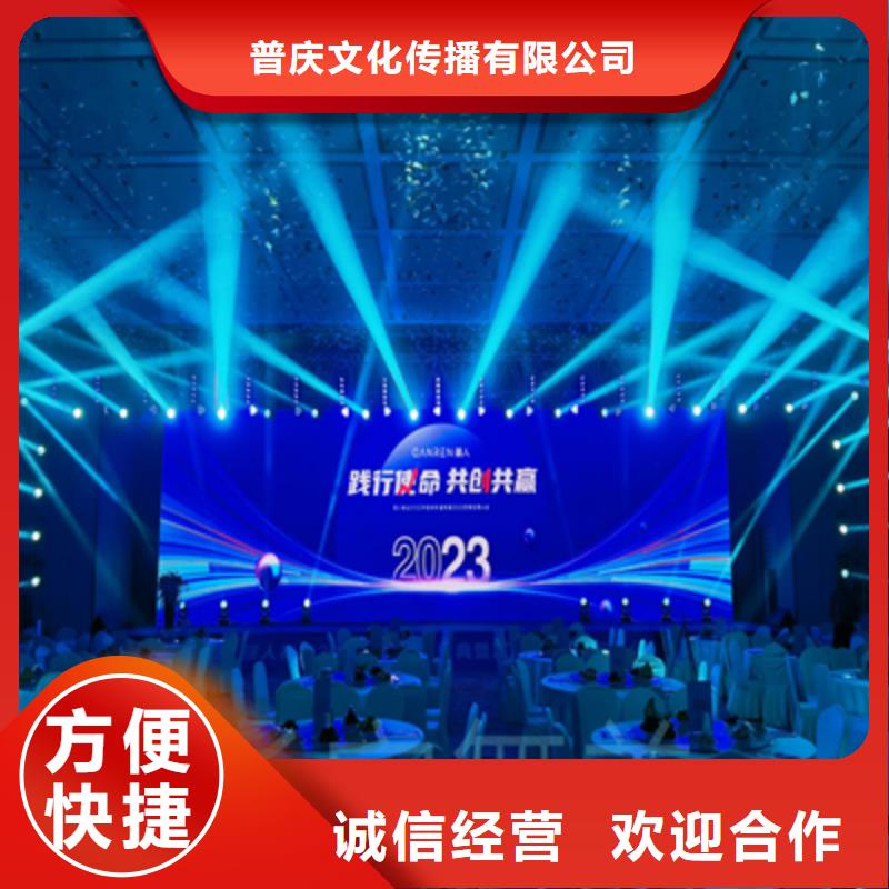 會議活動背景板搭建全市24小時服務(wù)