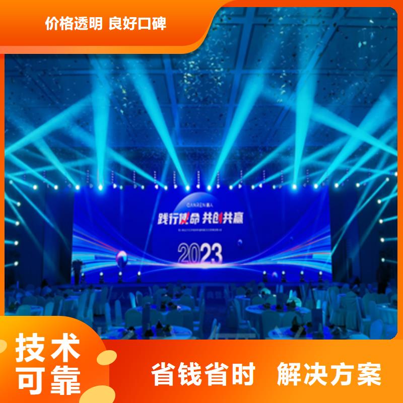 會議活動開業(yè)慶典策劃品質(zhì)優(yōu)