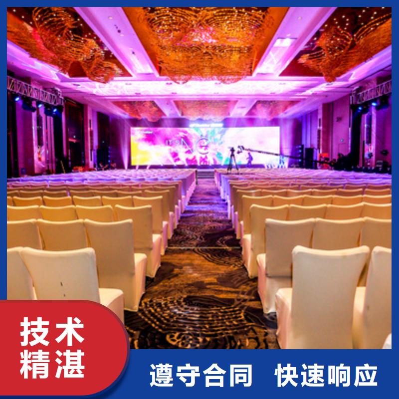 會(huì)議活動(dòng)慶典活動(dòng)策劃公司售后保障