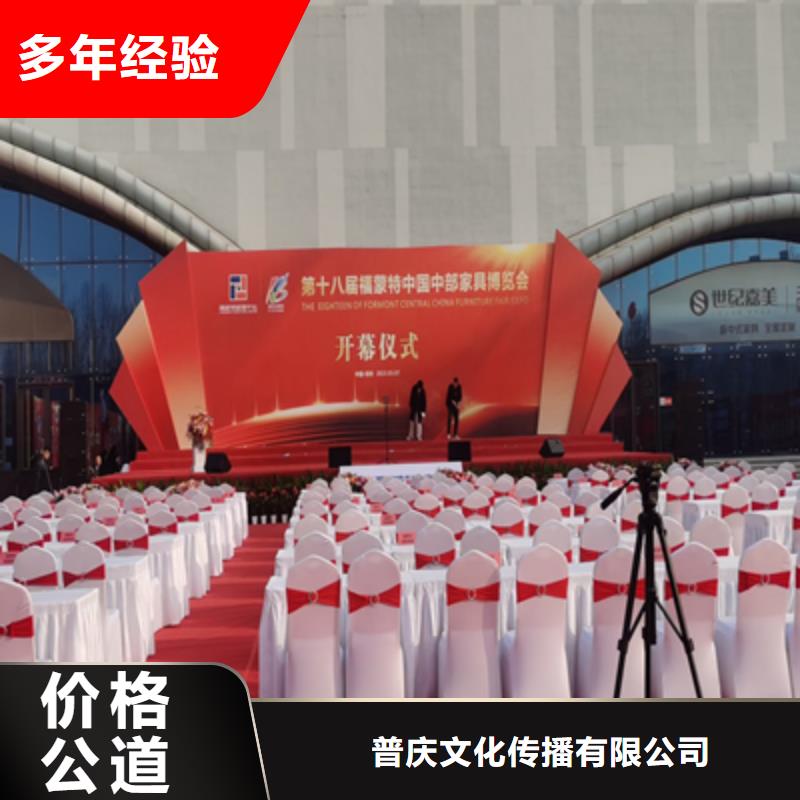 會議活動開業(yè)慶典策劃品質(zhì)優(yōu)
