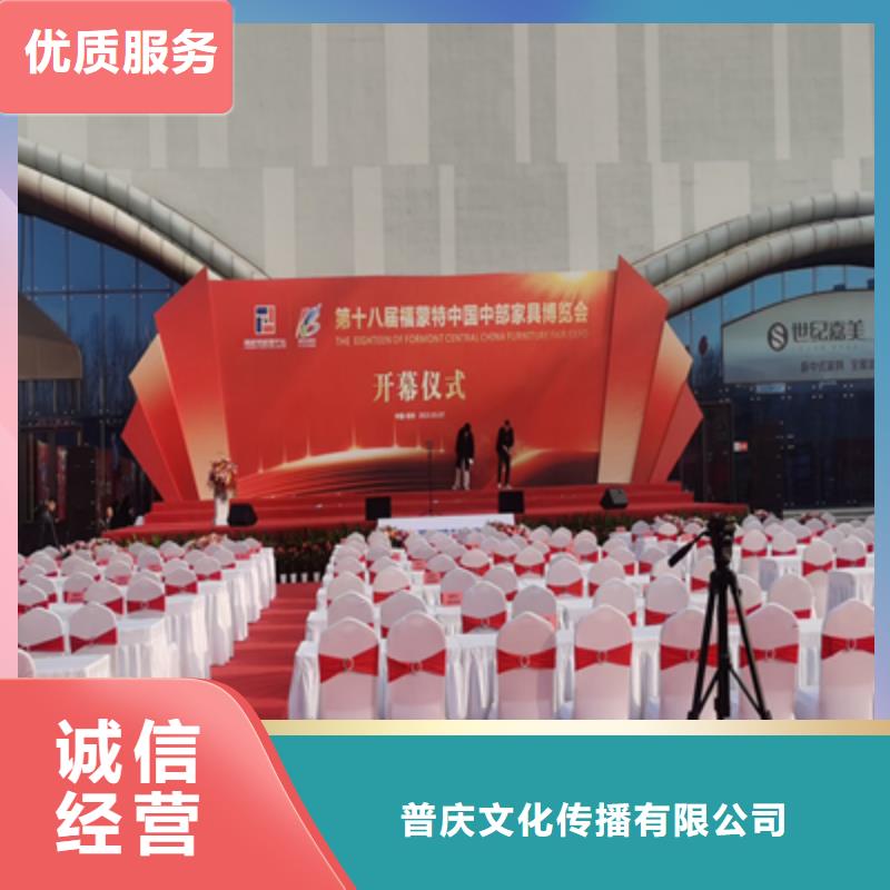 会议活动会展策划品质优
