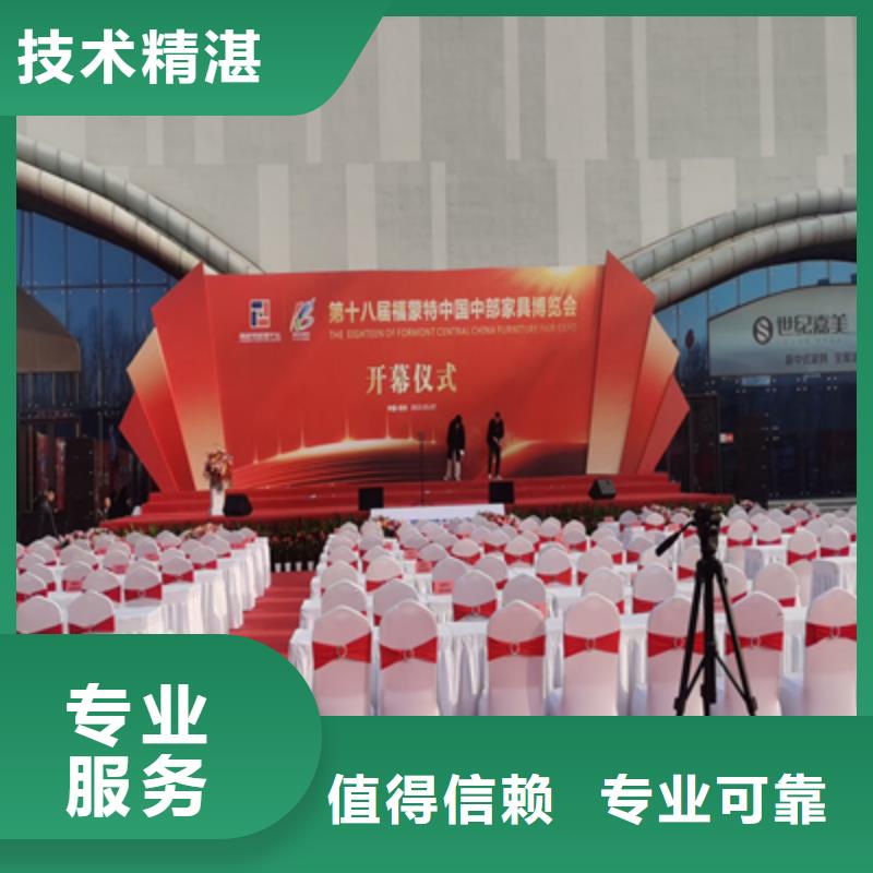 會(huì)議活動(dòng),開業(yè)活動(dòng)策劃講究信譽(yù)