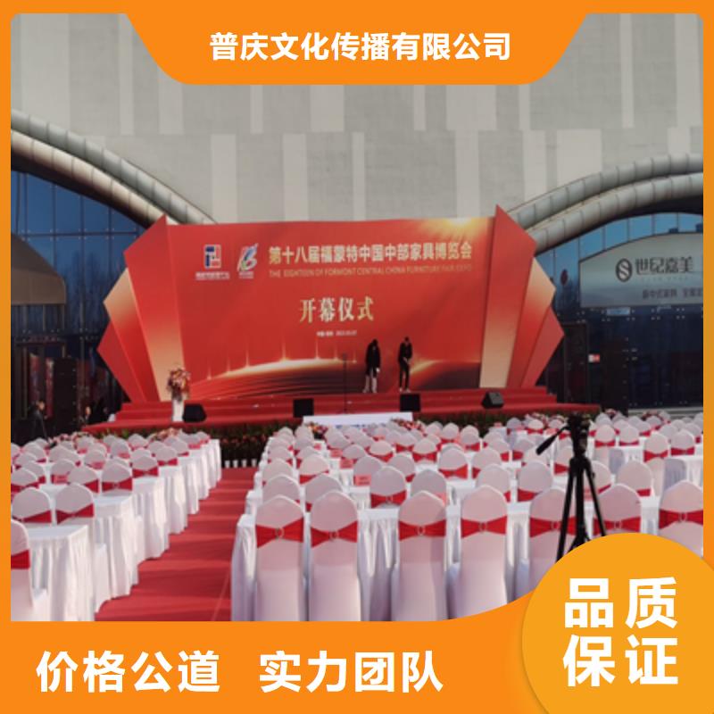 會(huì)議活動(dòng),開業(yè)活動(dòng)策劃講究信譽(yù)