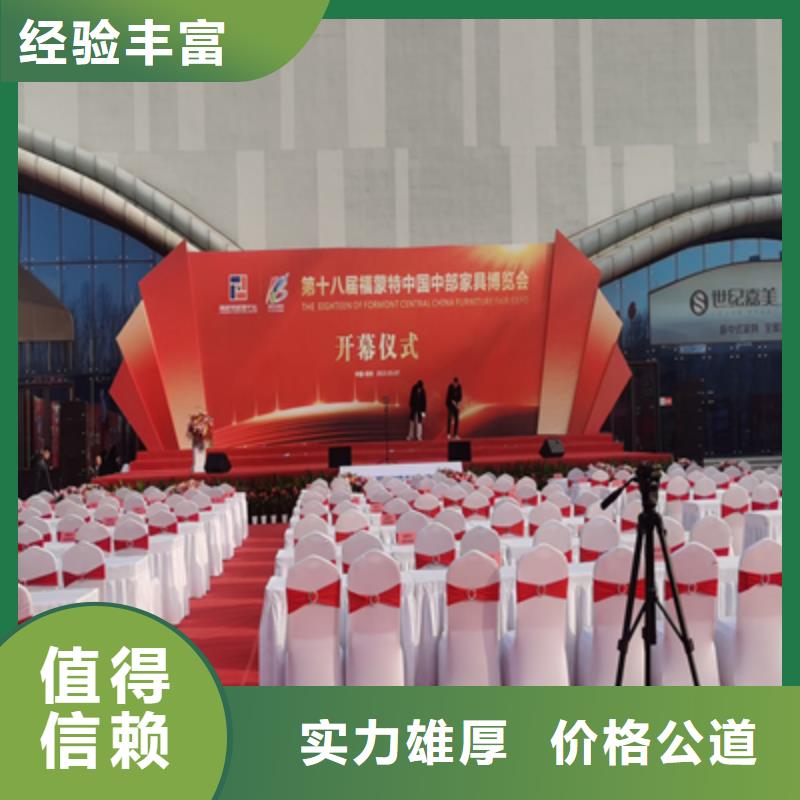 會議活動開業(yè)慶典策劃品質(zhì)優(yōu)