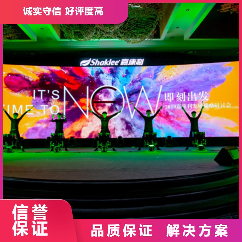會(huì)議活動(dòng)慶典活動(dòng)策劃公司售后保障