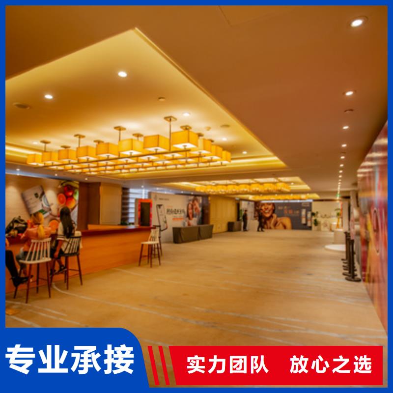 會(huì)議活動(dòng)慶典活動(dòng)策劃公司售后保障