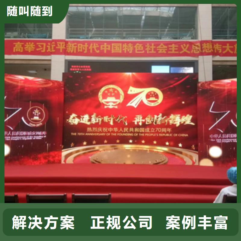 會(huì)議活動(dòng)慶典活動(dòng)策劃公司售后保障