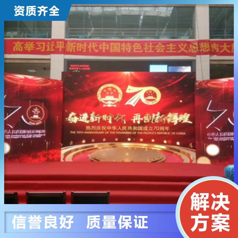 會議活動開業(yè)慶典策劃品質(zhì)優(yōu)