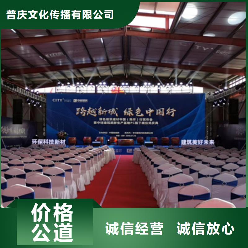 会议活动大型舞台搭建随叫随到