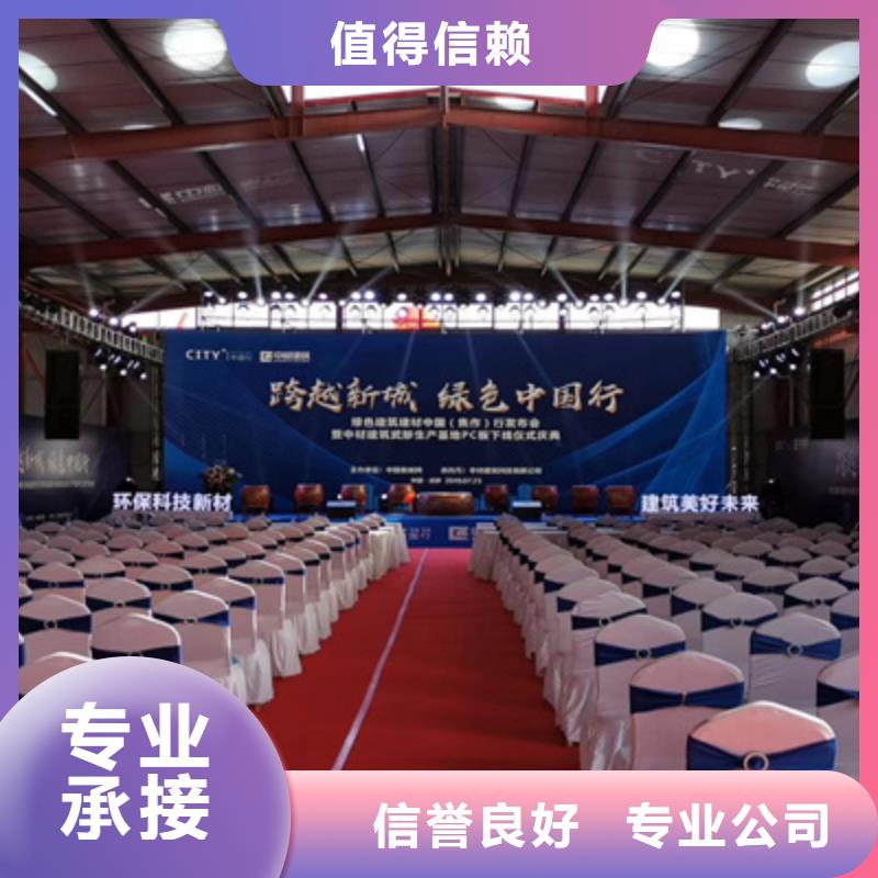 會議活動開業(yè)慶典策劃品質(zhì)優(yōu)