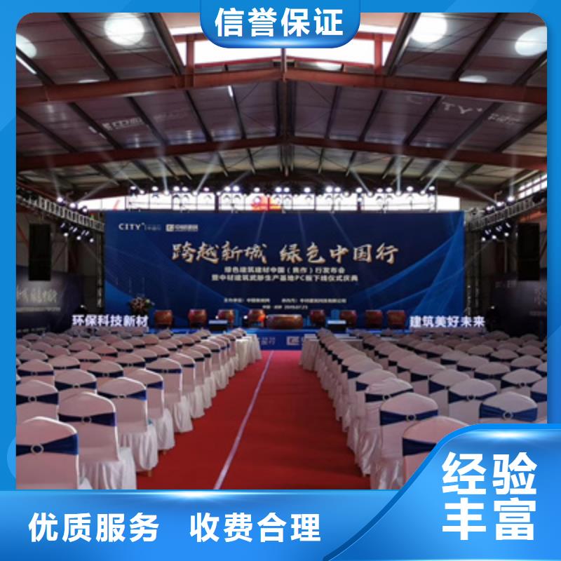 會(huì)議活動(dòng)慶典活動(dòng)策劃公司售后保障