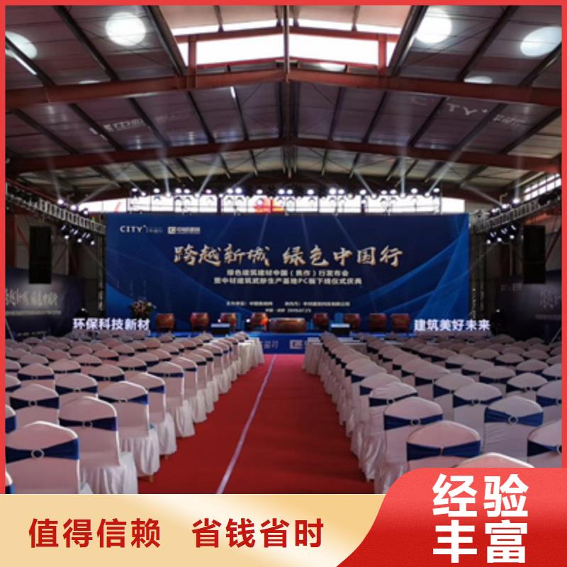 會議活動開業(yè)慶典策劃品質(zhì)優(yōu)