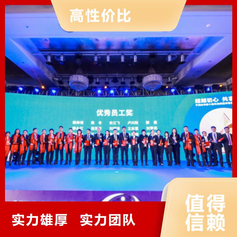 會議活動開業(yè)慶典策劃品質(zhì)優(yōu)