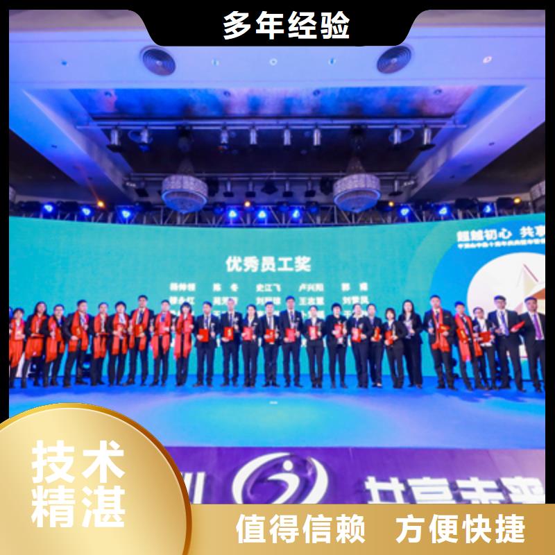 會(huì)議活動(dòng)背景板搭建全市24小時(shí)服務(wù)
