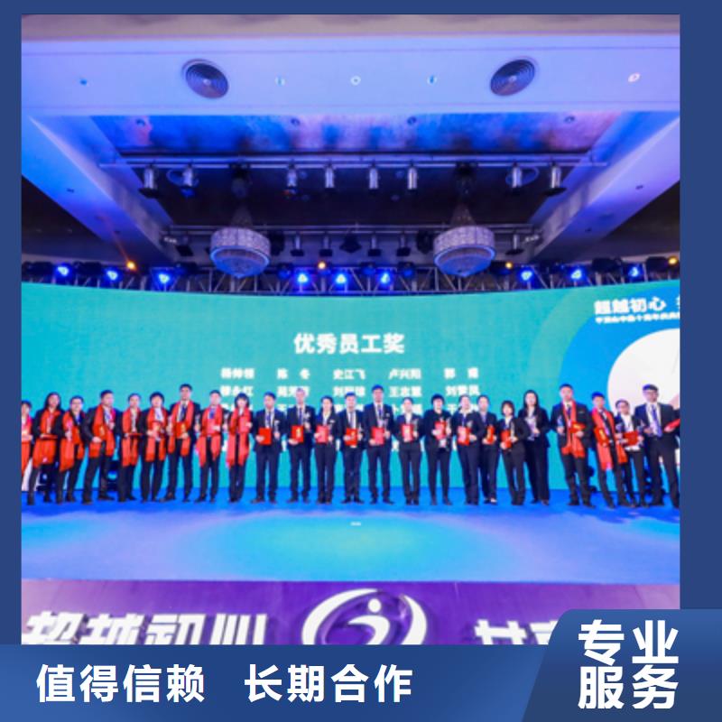 會(huì)議活動(dòng)慶典活動(dòng)策劃公司售后保障