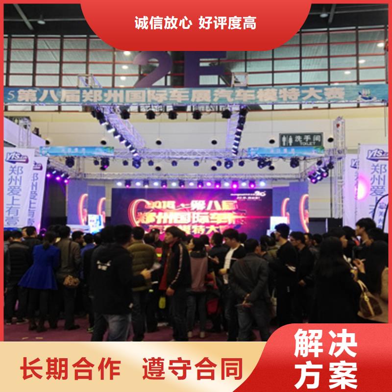 會(huì)議活動(dòng)背景板搭建全市24小時(shí)服務(wù)