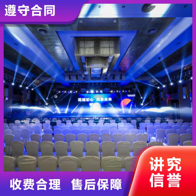 會(huì)議活動(dòng)背景板搭建全市24小時(shí)服務(wù)