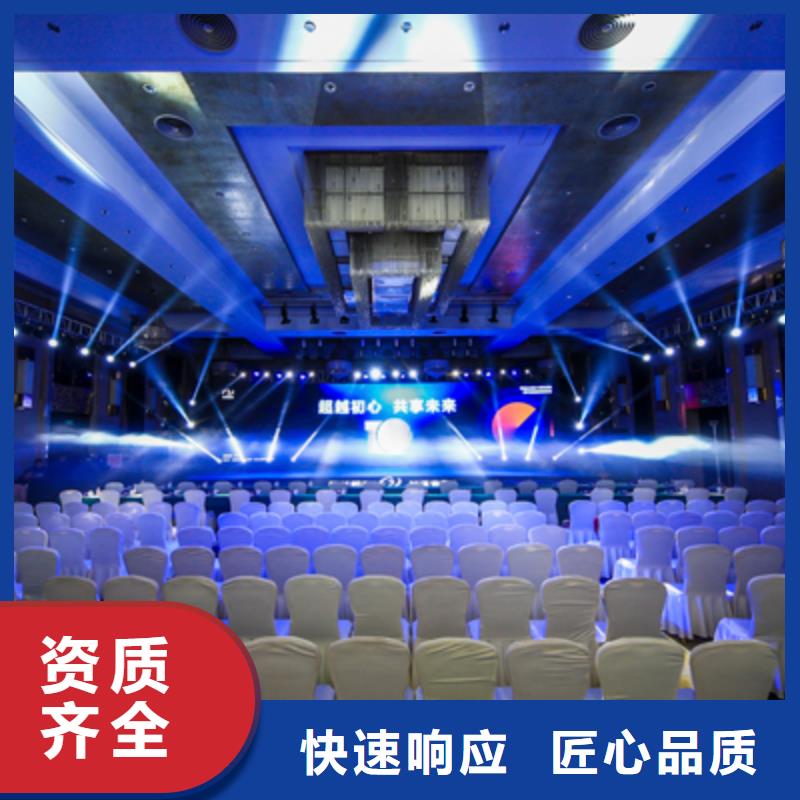 會(huì)議活動(dòng),開業(yè)活動(dòng)策劃講究信譽(yù)