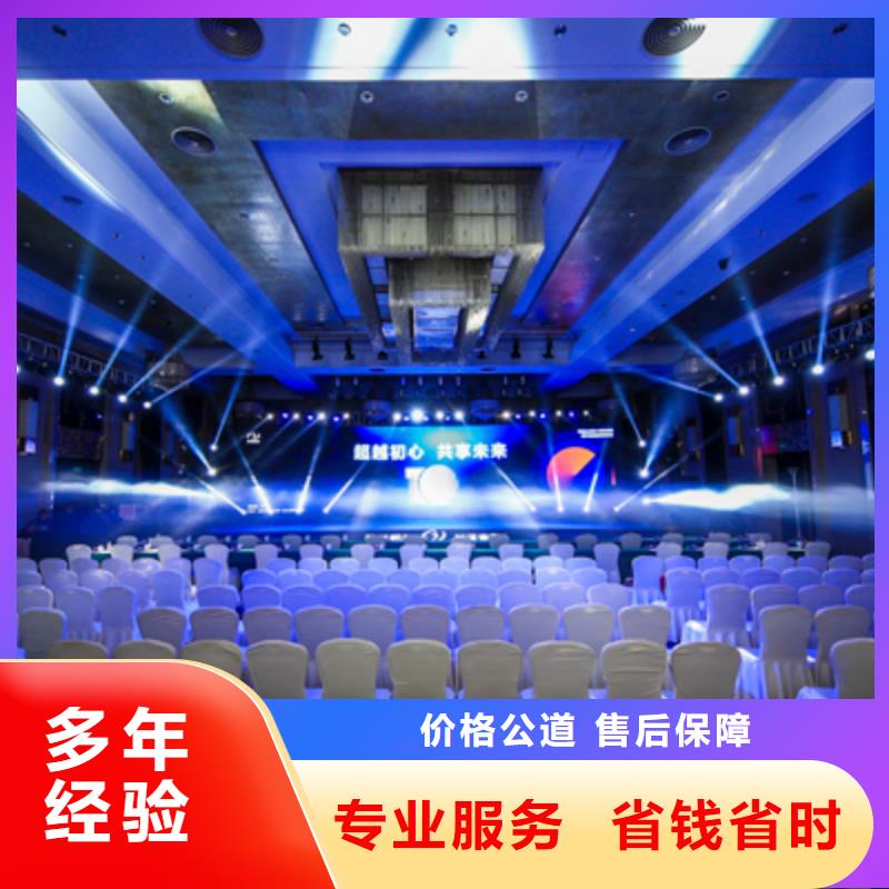 會議活動開業(yè)慶典策劃品質(zhì)優(yōu)