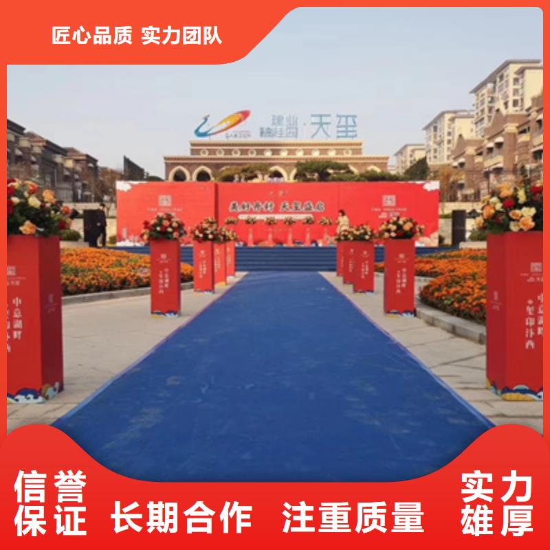 活动执行庆典礼仪公司公司