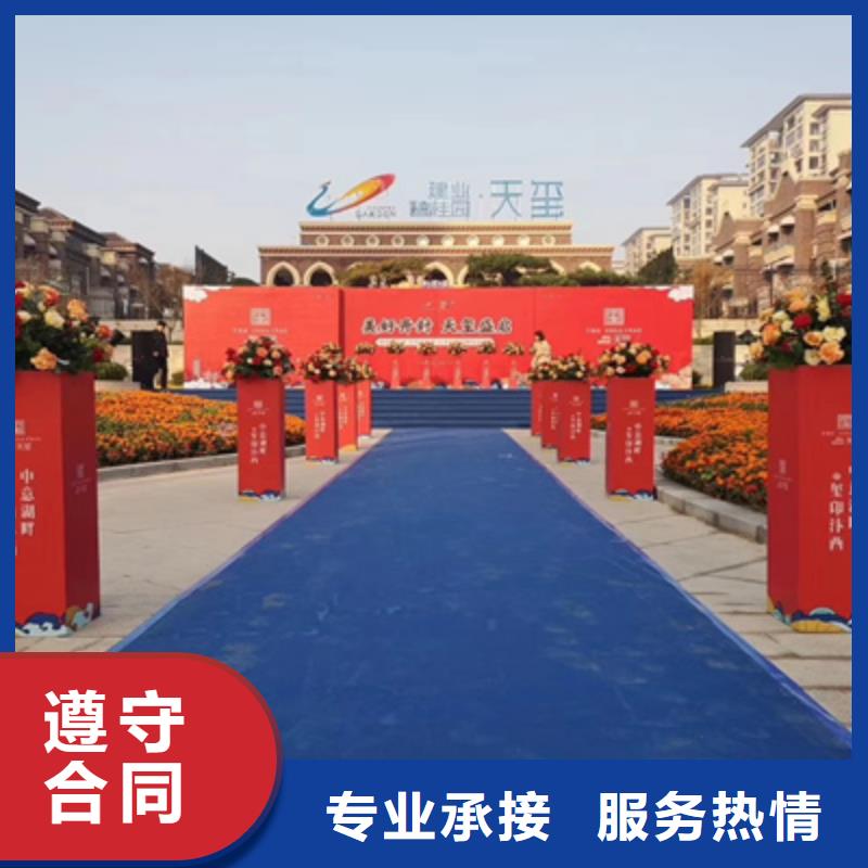 活動執(zhí)行大型慶典公司公司