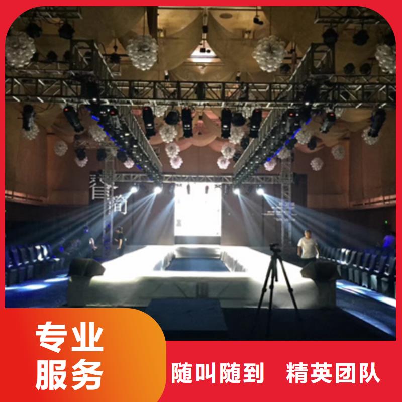 活动执行大型晚会舞台搭建正规团队