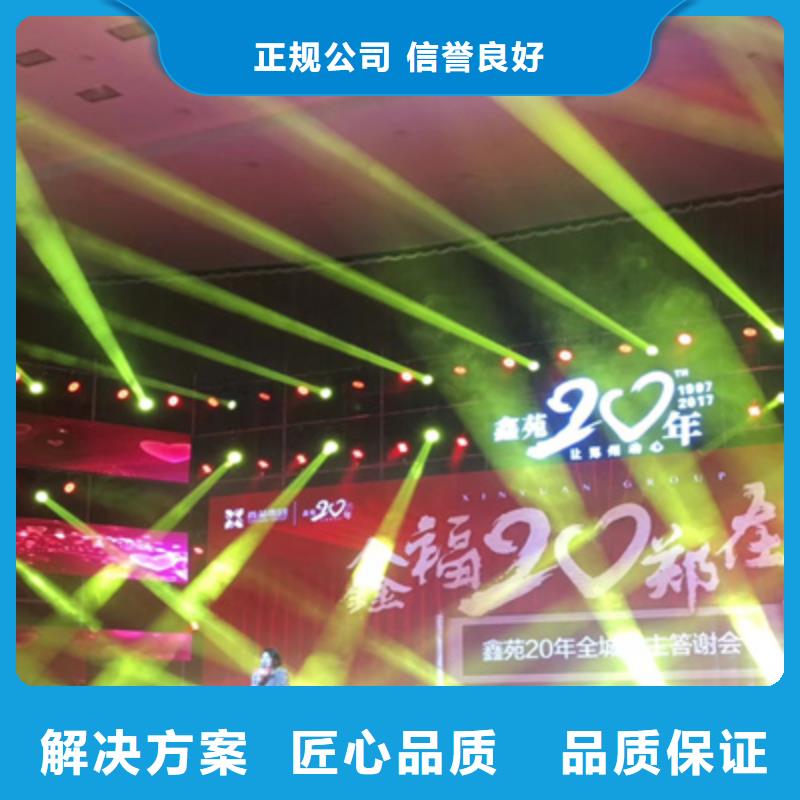 活动执行-大型庆典公司遵守合同