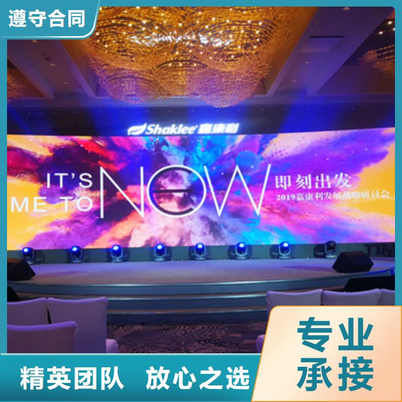 活動執(zhí)行-演出表演策劃省錢省時