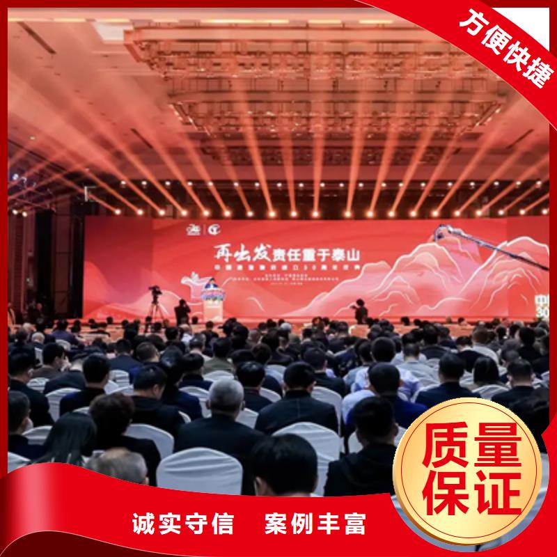 活動執(zhí)行慶典設(shè)備搭建隨叫隨到