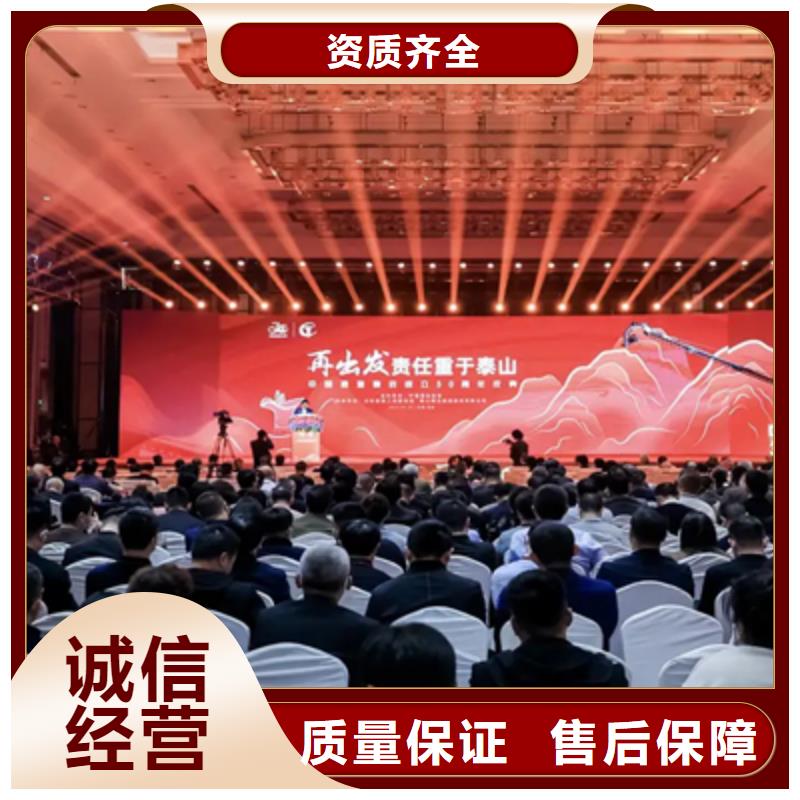 活动执行庆典礼仪公司公司