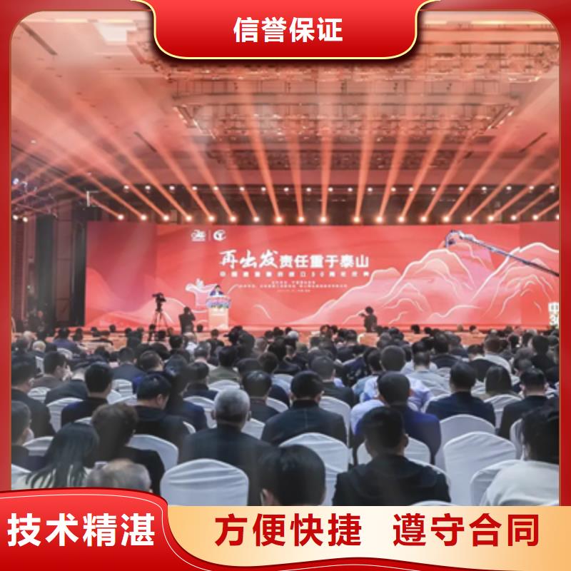 活动执行-演出表演策划省钱省时