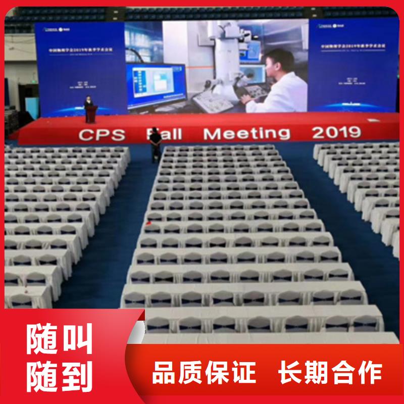 活動(dòng)執(zhí)行,會(huì)議燈光出租一站搞定