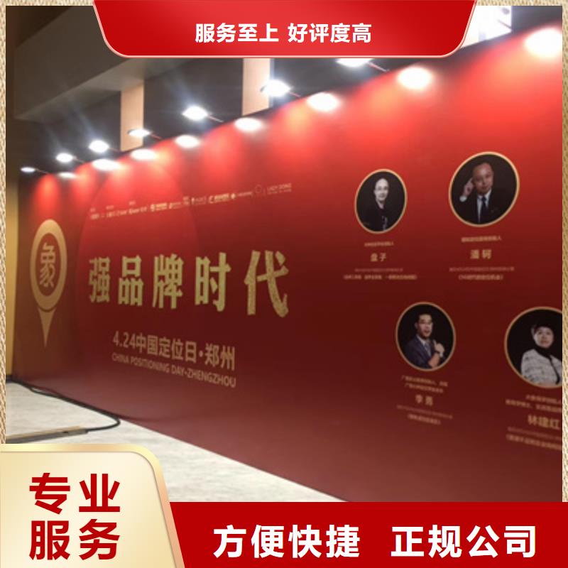 活动执行-大型庆典公司遵守合同