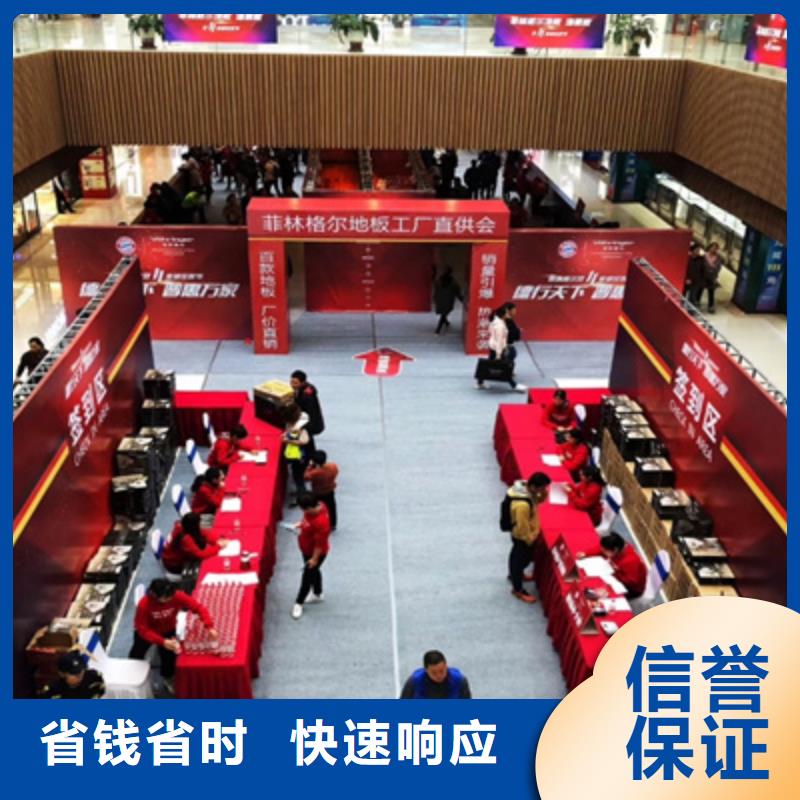 活動(dòng)執(zhí)行_會(huì)議策劃公司注重質(zhì)量